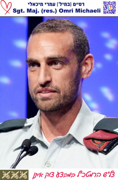 עמרי מיכאלי